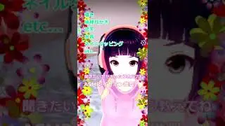 【アーカイブ】ASMR配信反省会するぞー【2019.6.6】