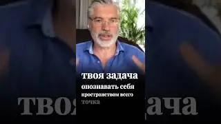 ОПОЗНАЙ себя! #осознанность #любовь #саморазвитие