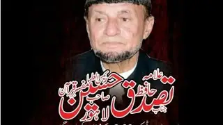 LIVE 21 Ramzan || Allama Hafiz Tassaduq Hussain || Bukhari House 1st April  2024