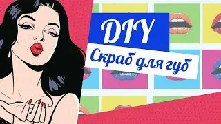 Простой скраб для губ DIY|OSSA