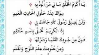 YA AKRAMA BAITH ...........#song #islamic_kathaprasangam #nabidhinam #mapilasong