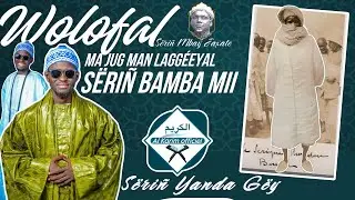 Sëriñ Yanda Gëy •Wolofal Sëriñ Mbay Jaxate(MA JUG MAN LAGGÉEYAL SËRIÑ BAMBA MII…)