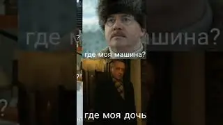 вот так