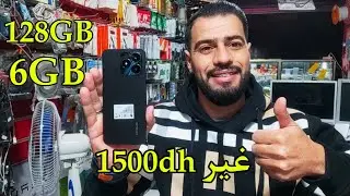 مراجعة أرخص هاتف في المغرب😍 Realme c53 Review