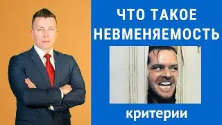 Что такое невменяемость. Критерии невменяемости