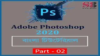 Adobe Photoshop Tutorials Part  2 in Bangla for Beginners 2020|ফটোশপ টিউটোরিয়াল|