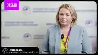 Отзыв о конференции от руководителя негосударственных дошкольных учреждений