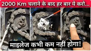 Bike Mileage Tips | You Should Check & Clean Front Chain Sprocket Area Of Your Motorcycle Regularly