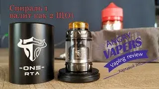 Tauren ONE RTA от ThunderHead Creations | Спираль 1 валит как 2 ЩО)