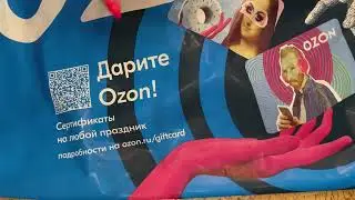 Распаковки озон и алик #озон #алик