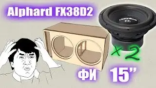 How To Build a Ported Sub Box for Alphard Hannibal FX38D2