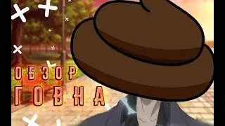 ПЕЧАТЬ ВЕТРА ГОВНО!!! || ОБЗОР АНИМЕ ПЕЧАТЬ ВЕТРА
