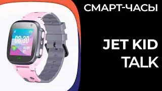 Детские смарт-часы Jet Kid Talk