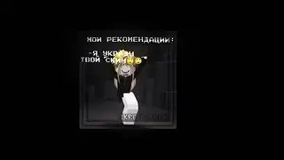на Эдит бюджета не хватило#minecraft#roblox#alaightmotion#capcut#youtubeshorts#edit#капкут#тренд#яхз