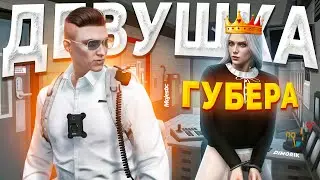 ДУШНЫЙ ГОСНИК УВОЛИЛ АГРЕССИВНУЮ ДЕВУШКУ ГУБЕРНАТОРА в GTA 5 RP / MAJESTIC RP