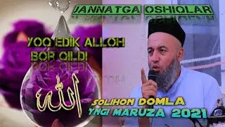 Solihon domla "Yoq Edik_Alloh Bor Qildi yngi 2021 (maruza)
