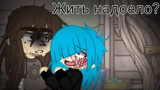 || жить надоело? || sally face