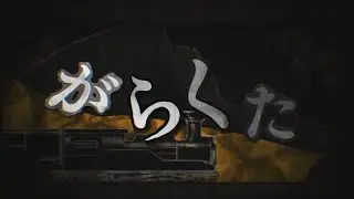 がらくた - Tani Yuuki【MV】
