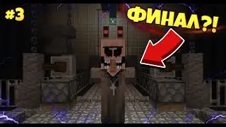 ФИНАЛЬНАЯ БИТВА!  Follow The Trail 2.0 [1.16.2] #3 ФИНАЛ!
