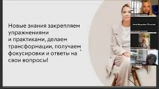 040623 Про интенсив «Три шага к финансовому росту»