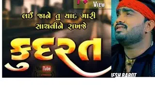 Jignesh Barot | KUDRAT | કુદરત | HD Video | Latest Gujarati Song 2020 #jignesh_barot