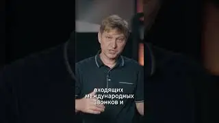 Видеоролик про мошенников, которые совершают звонки из других стран 