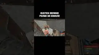 #rustexremake #rust Rustex Remake - Раст в майнкрафте!