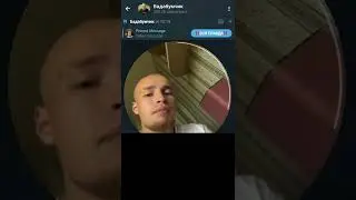 Влад бадабум  урыл и закапал 