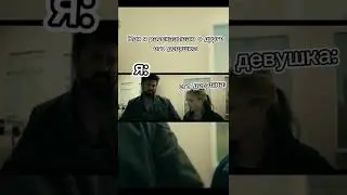 мем из пацанов 