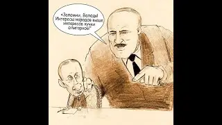 Кто и почему тормозит интеграцию между Россией и Белоруссией