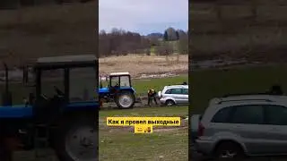 Чем меньше внедорожник, тем ближе идти за трактором😄🚜 