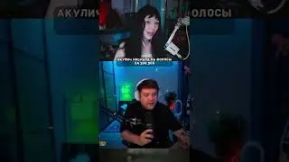 Акулич насрала на волосы 