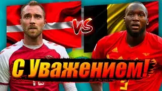 ✅ ДАНИЯ 1-2 БЕЛЬГИЯ ОБЗОР МАТЧА | ЕВРО 2020