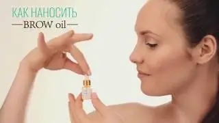 Масло для бровей и ресниц Nikonorova Brow Oil
