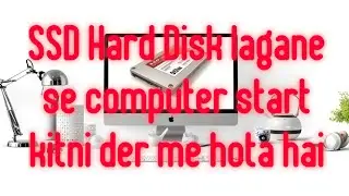 SSD Hard Disk lgane k bad computer ktni der me start hota hai or kitni der me band hota hai