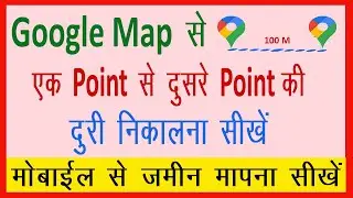 How to measure land on Google Maps || How to measure distance on Google Maps || by Cool Soch