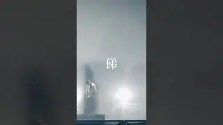 BRAHMAN「俤」