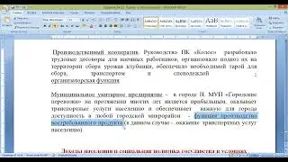 Задания 24-25. Экономика. Планы и обоснования.