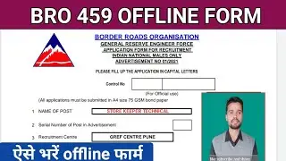 bro | bro form kaise bhare 2021 | bro new vacancy 2021 | bro gref new vacancy 2021 |