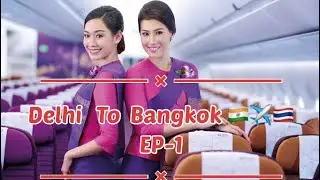 INDIA TO THAILAND BANGKOK BY THAI AIR | COMPLETE GUIDE // THAILAND VLOG EP-1