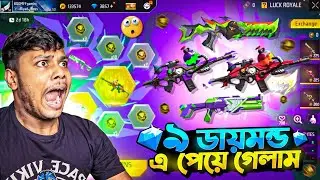 OLD XM8 RING🤩EVENT UNLOCK || BIZON X XM8 RING EVENT FREE FIRE || FREE FIRE NEW RING EVENT