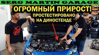 Как сделать атмосферный движок мощнее (ОГРОМНЫЙ ПРИРОСТ!)