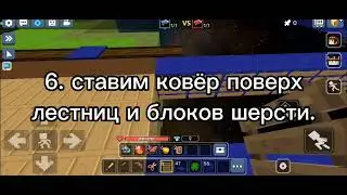 Как сделать скрытую ловушку в bed wars Блокмен го//How to make a hidden trap in bed wars Blockman Go