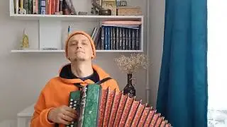 АИГЕЛ – Пыяла (из сериала слово пацана) на гармошке