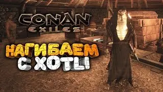 🔥 НЕ ПЕРЕСТАЁТ УДИВЛЯТЬ РЕЛИГИЯ ХОТЛИ (XOTLI)➢ conan exiles ( конан экзайл ) сезон 4 серия 7