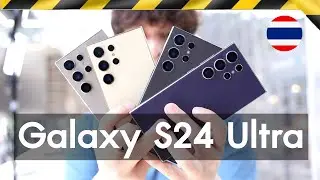 ทุกสี SAMSUNG Galaxy S24 Ultra ตรงๆ น่าใช้ไหม อะไรใหม่