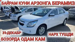 COBALT NARXI 2024 31-DEKABR SAMARKAND MOSHINA BOZORI САМАРКАНД МОШИНА БОЗОРИ Shehroz tv/Shexroz tv