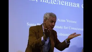 Алан Уоллес — Ключ к умственной устойчивости