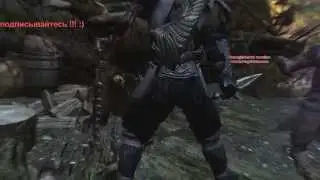 прохождение квеста дом ужасов в Skyrim Серия 2