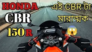 আমার দেখা বাংলাদেশে সবচেয়ে মিষ্টি সাউন্ড এর বাইক🏍️